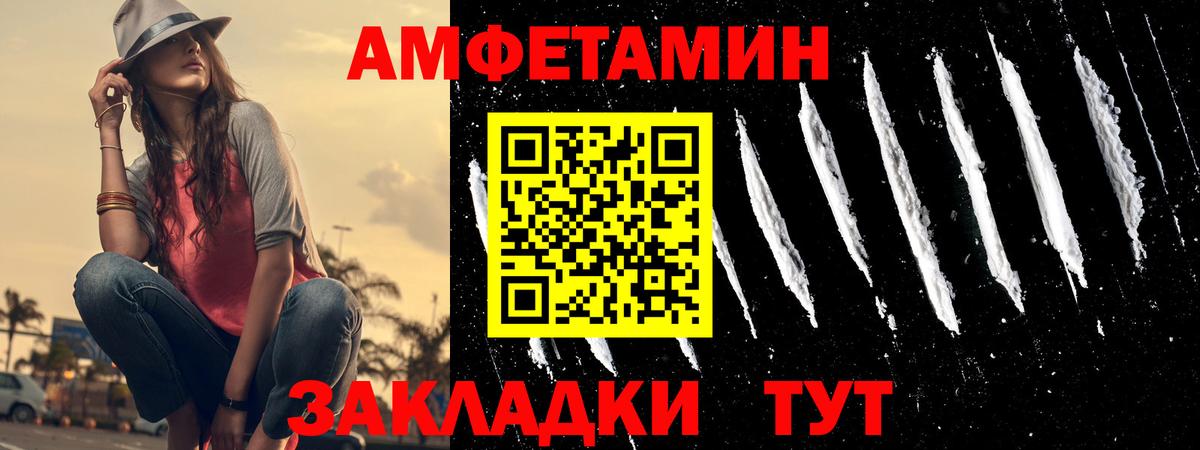 Amphetamine 97% Черногорск