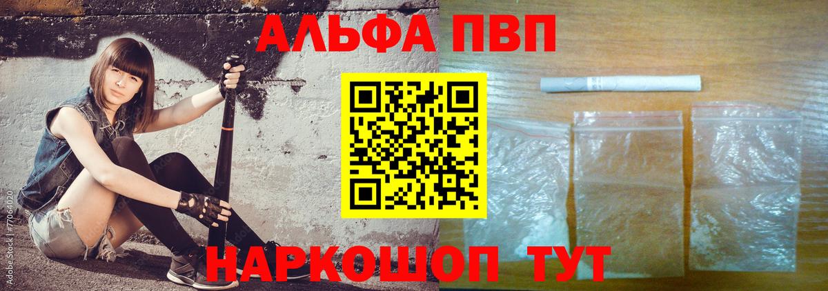 наркотики  Alfa_PVP мука  Alpha PVP СК  Вход с VPN  Черногорск  Alpha PVP 