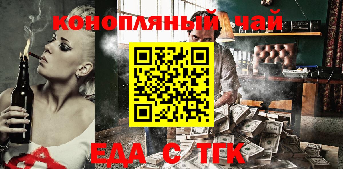 Черногорск  ГАШИШ  Вход с VPN  Конопля  КОКАИН  Меф МЯУ МЯУ   ГАШ  ТГК 