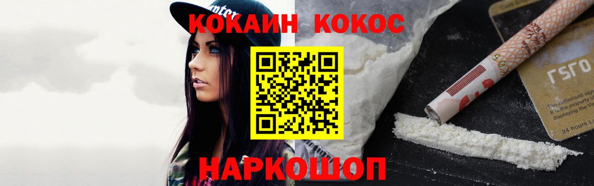 КОКАИН Колумбийский  Кокаин 99%  Черногорск  Вход с VPN 