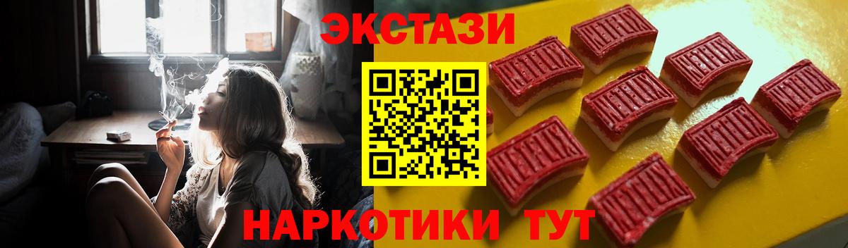   ССЫЛКА  Ecstasy 280 MDMA  ЭКСТАЗИ 280 MDMA  Ecstasy  Вход с VPN  Черногорск 
