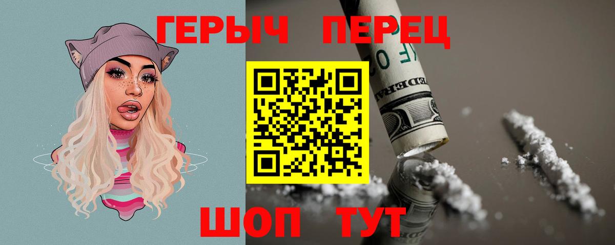 ГЕРОИН  Героин VHQ  Вход с VPN  Черногорск 
