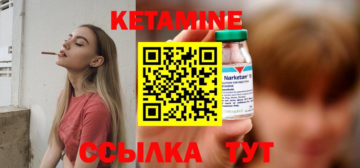 КЕТАМИН VHQ  мориарти формула  Черногорск  Вход с VPN  КЕТАМИН VHQ 