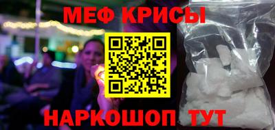 MESCALINE Ливны