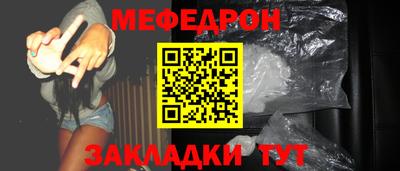 мяу мяу мука Лесосибирск