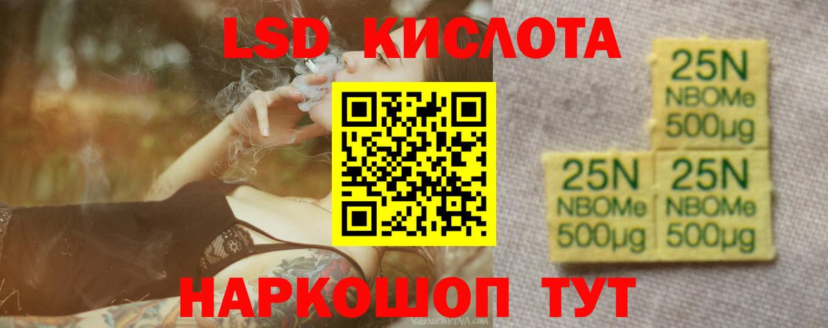 Лсд 25 экстази кислота  Вход с VPN  ЛСД экстази кислота  Черногорск 