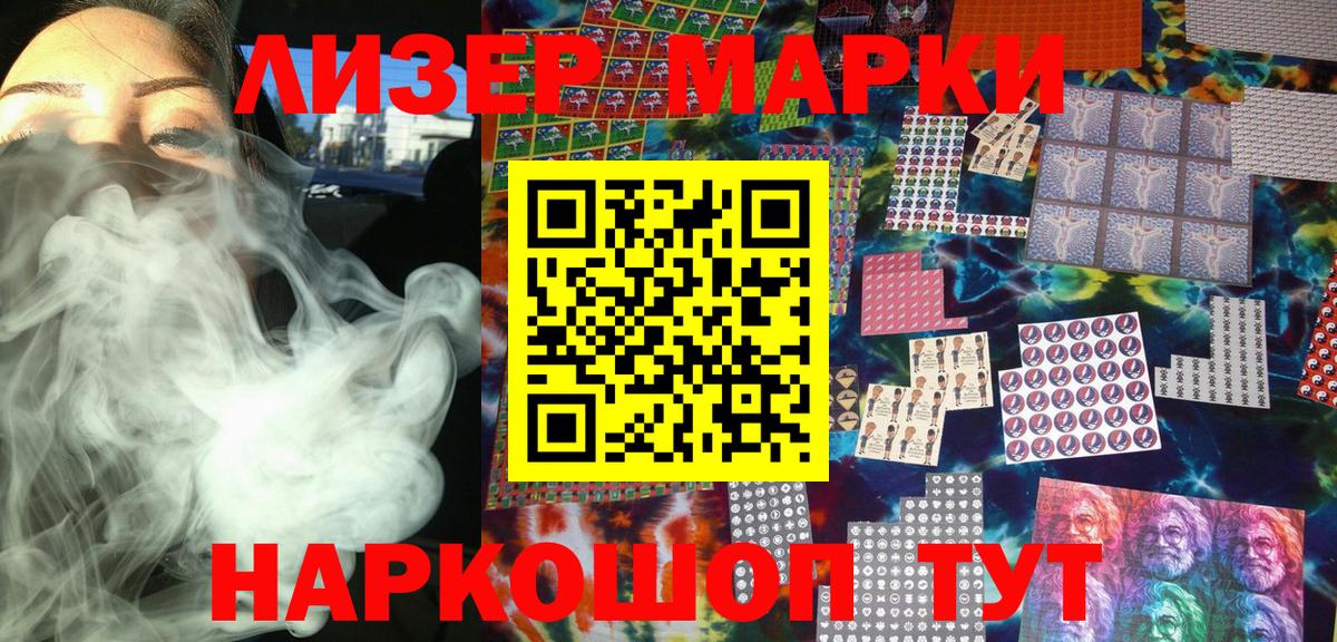Марки 25I-NBOMe 1,5мг  Вход с VPN  Черногорск  Марки 25I-NBOMe 1,5мг 