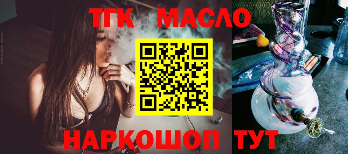 мега рабочий сайт  Вход с VPN  Черногорск  дарнет шоп  ТГК THC oil  Дистиллят ТГК жижа 